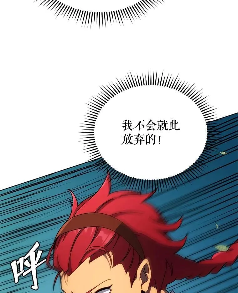 84.凭什么都帮他 第76页