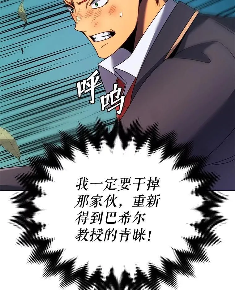 84.凭什么都帮他 第77页