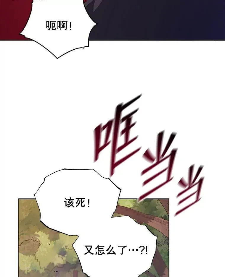 84.凭什么都帮他 第79页