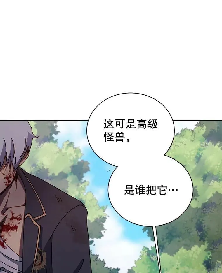 84.凭什么都帮他 第83页