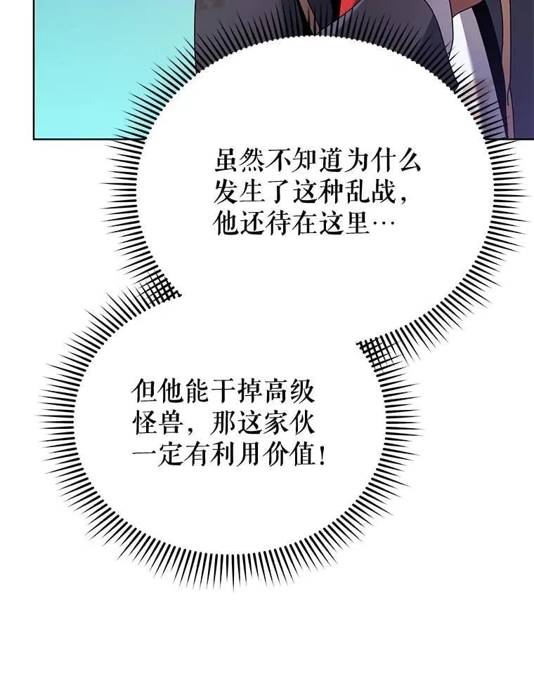 84.凭什么都帮他 第88页