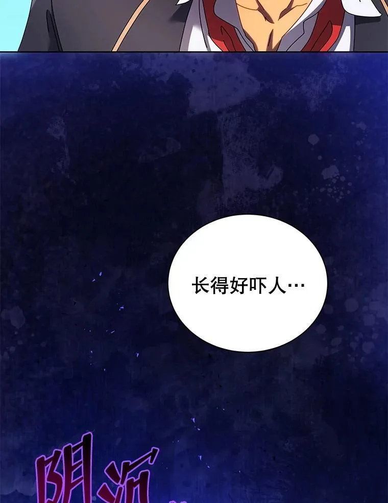 84.凭什么都帮他 第97页