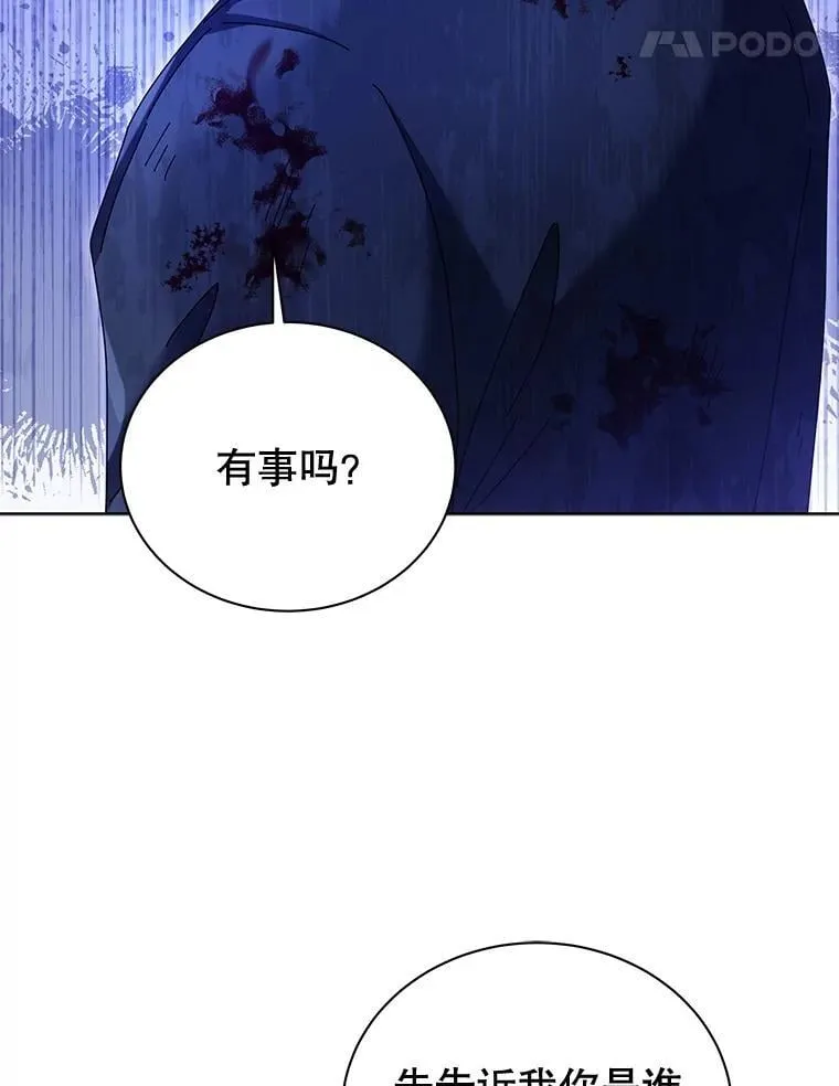 84.凭什么都帮他 第99页