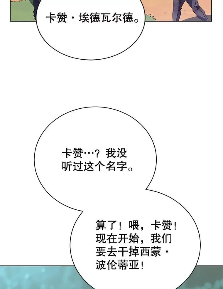 84.凭什么都帮他 第101页