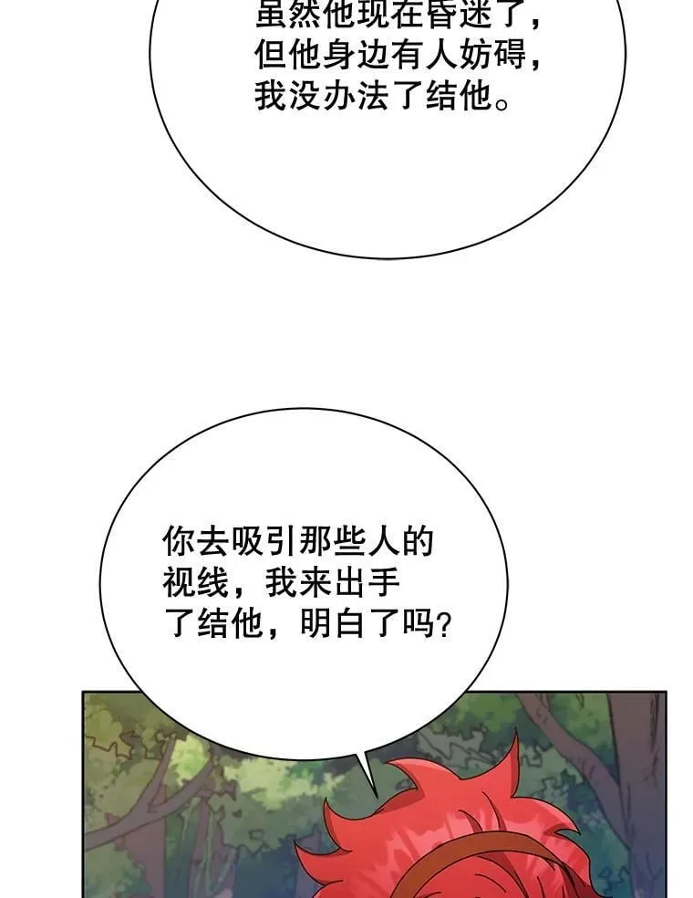 84.凭什么都帮他 第103页