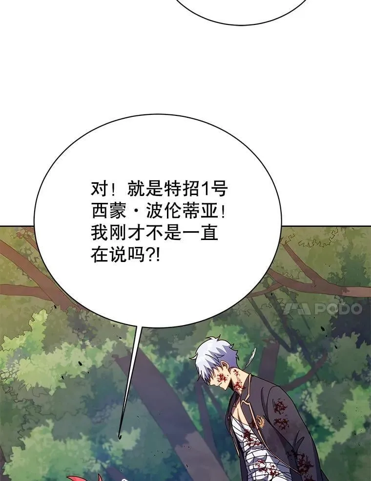 84.凭什么都帮他 第105页