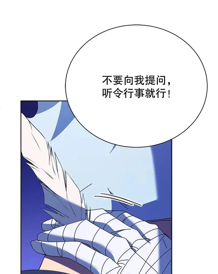 84.凭什么都帮他 第107页