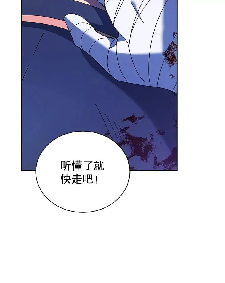 84.凭什么都帮他 第108页