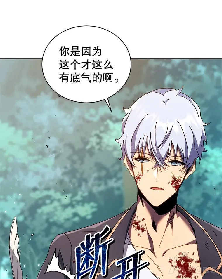 84.凭什么都帮他 第109页