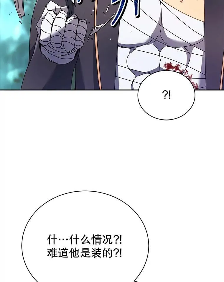 84.凭什么都帮他 第110页