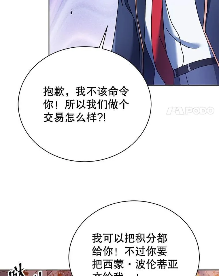 84.凭什么都帮他 第112页
