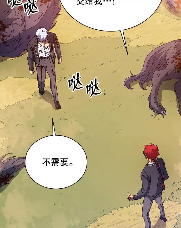 84.凭什么都帮他 第113页