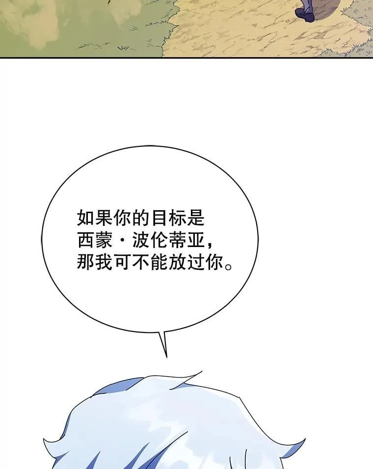 84.凭什么都帮他 第114页