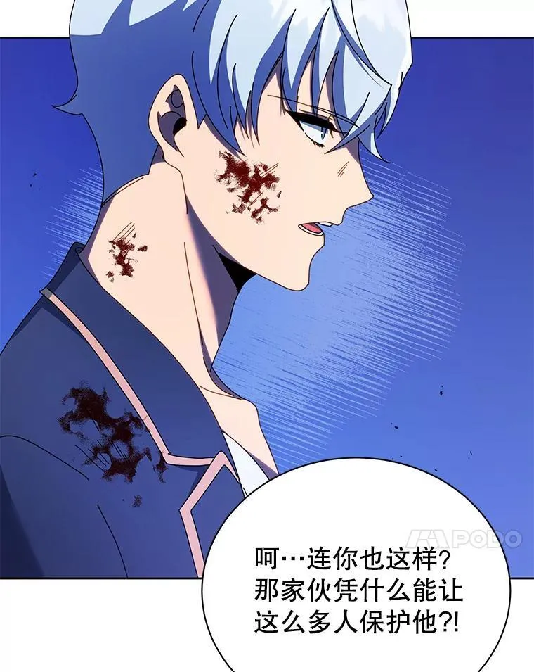 84.凭什么都帮他 第115页