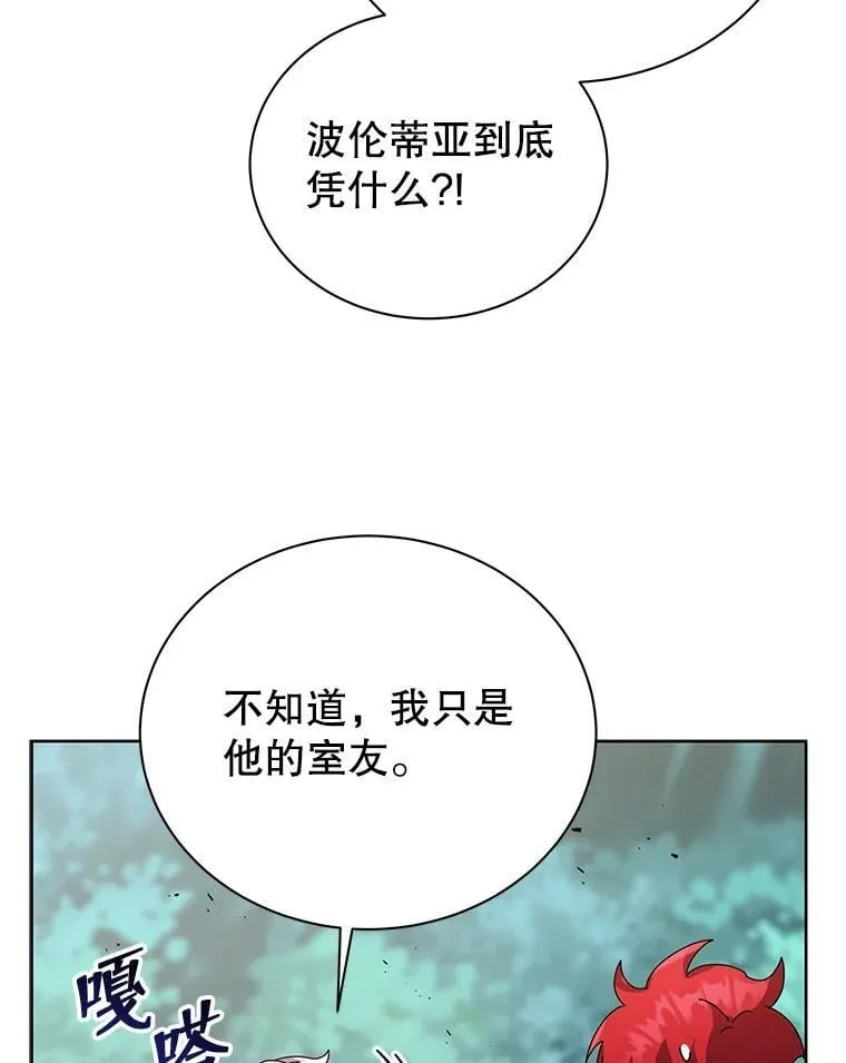 84.凭什么都帮他 第116页