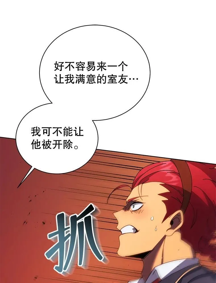 84.凭什么都帮他 第118页