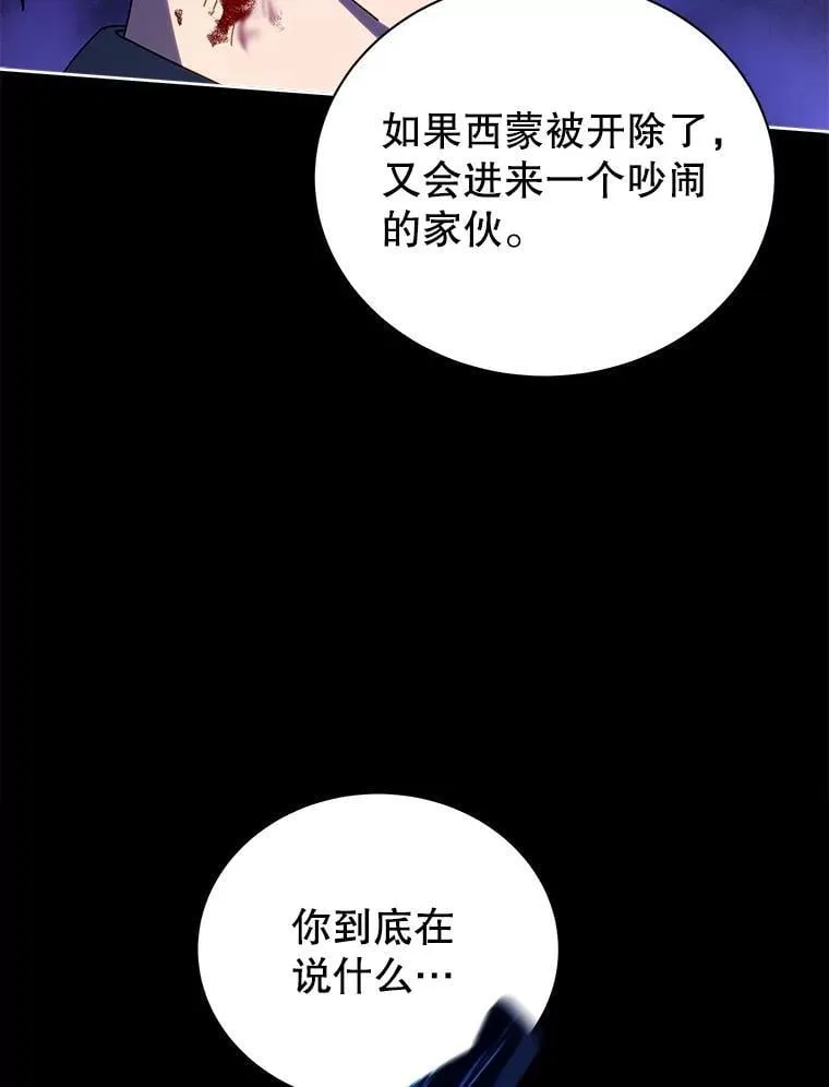 84.凭什么都帮他 第120页