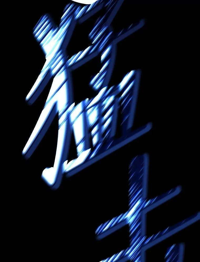 84.凭什么都帮他 第121页