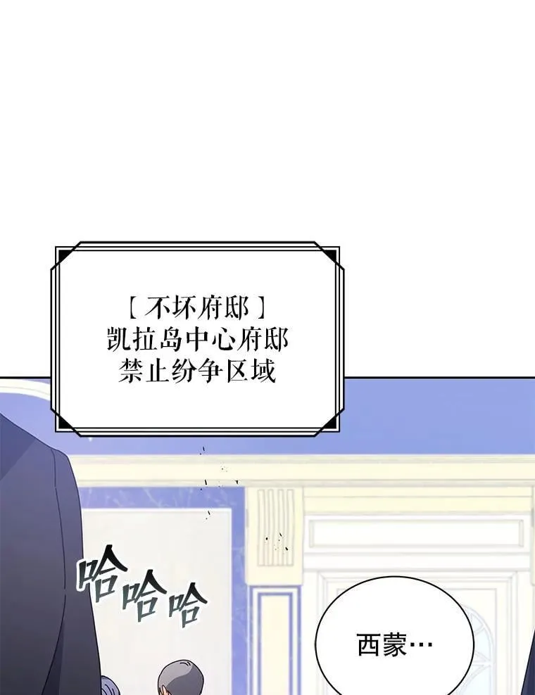 85.顺利入府邸 第1页