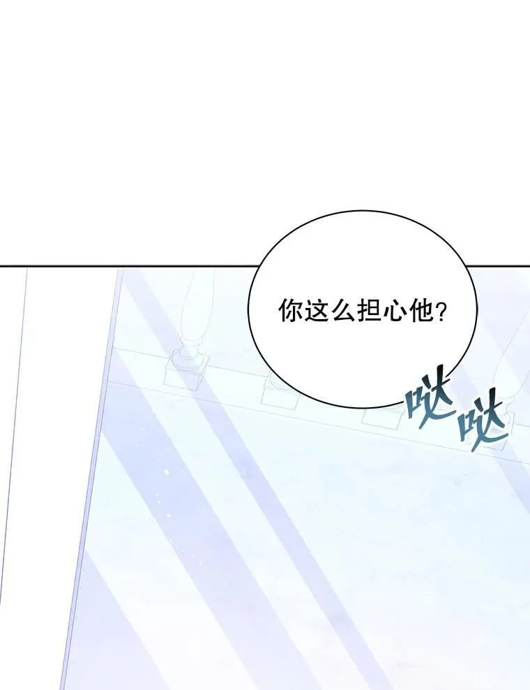 85.顺利入府邸 第3页