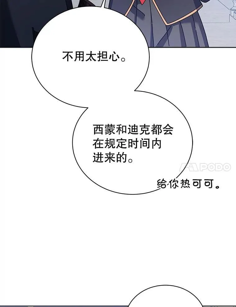 85.顺利入府邸 第7页