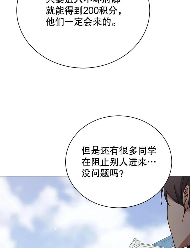 85.顺利入府邸 第9页