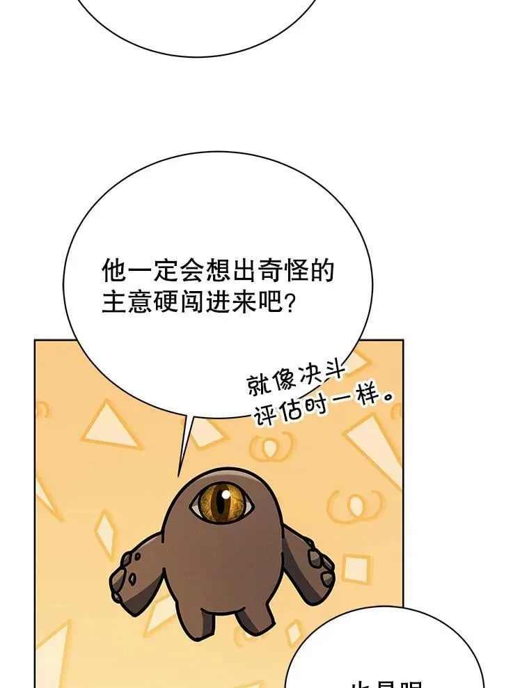 85.顺利入府邸 第11页