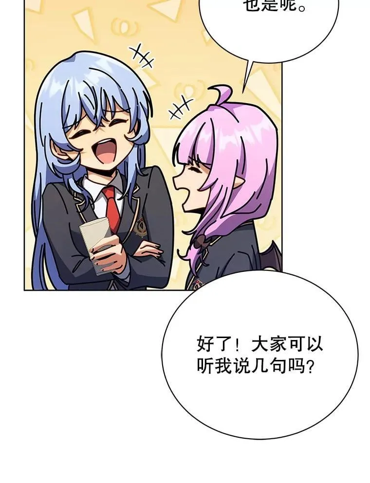 85.顺利入府邸 第12页