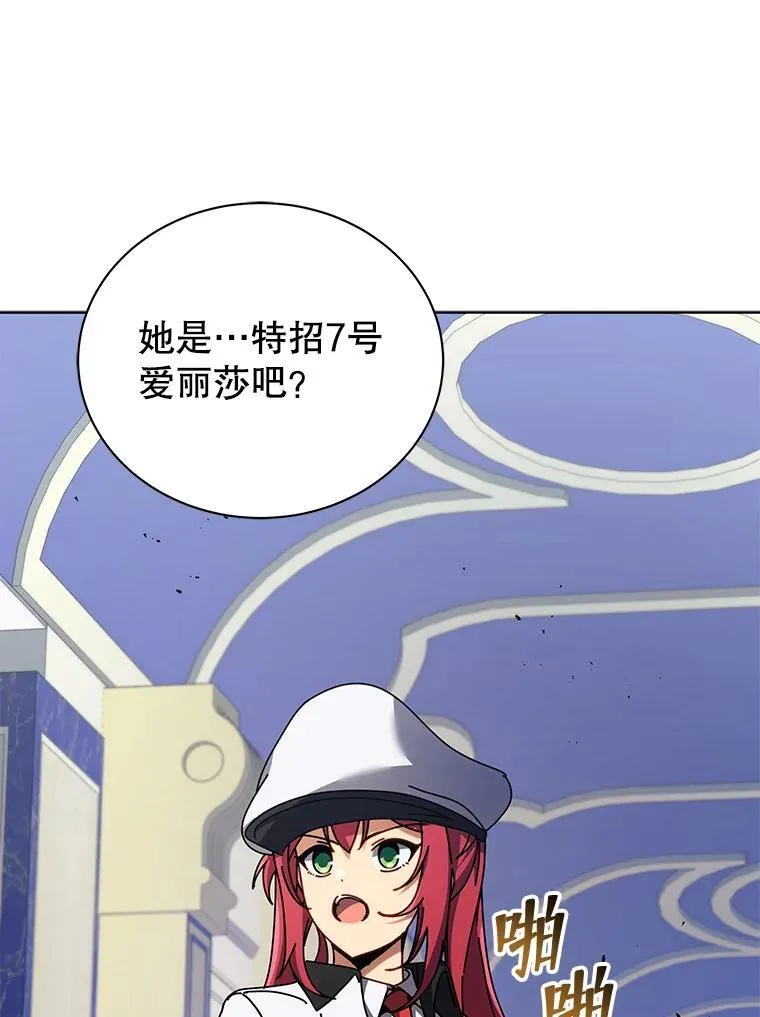 85.顺利入府邸 第13页