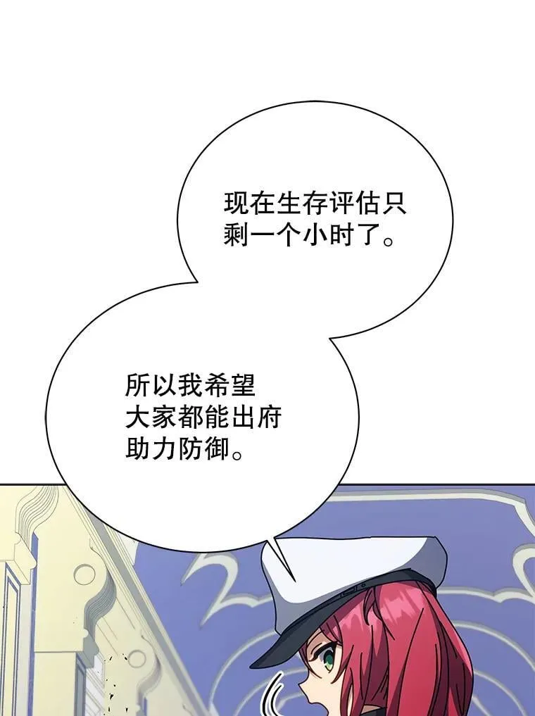 85.顺利入府邸 第15页