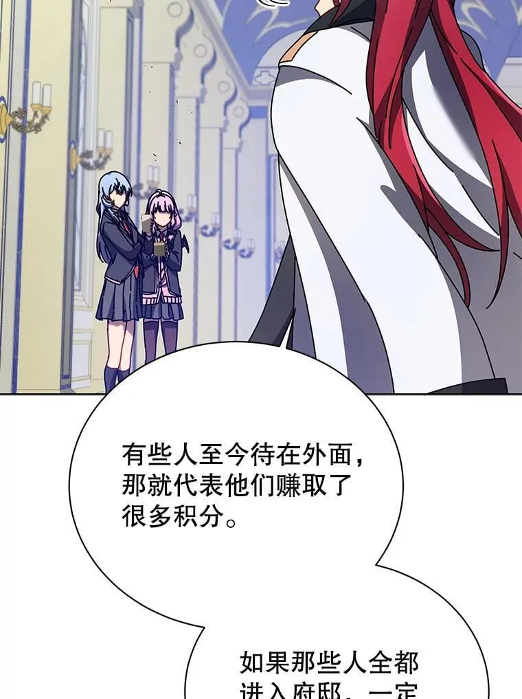 85.顺利入府邸 第16页
