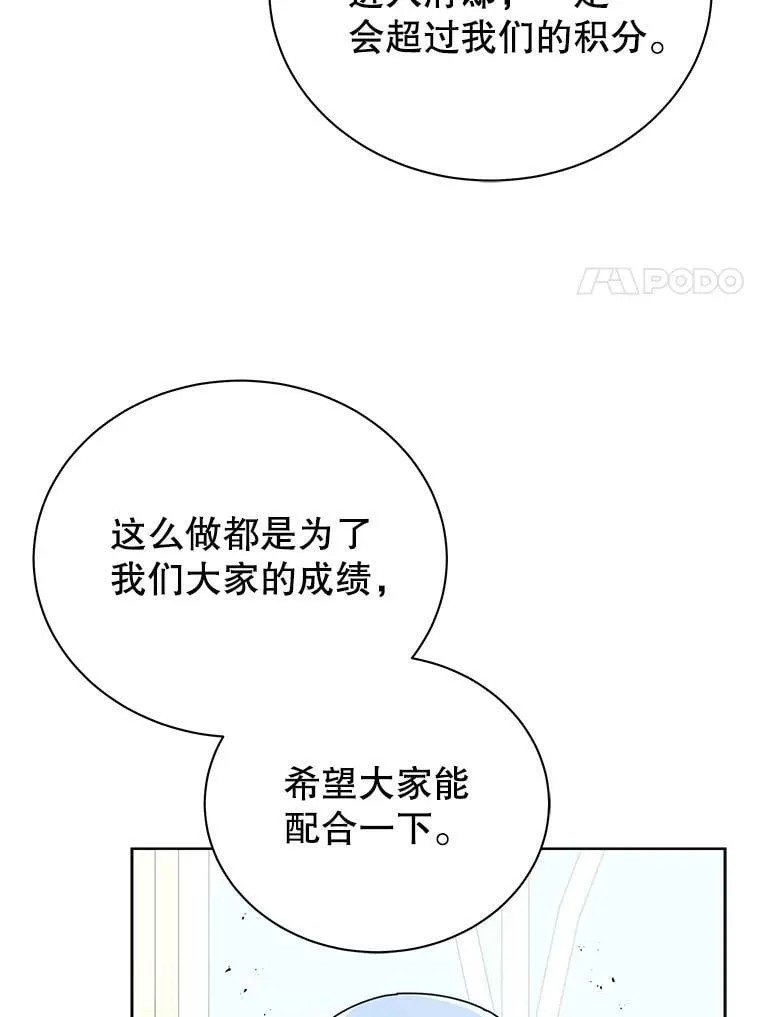 85.顺利入府邸 第17页