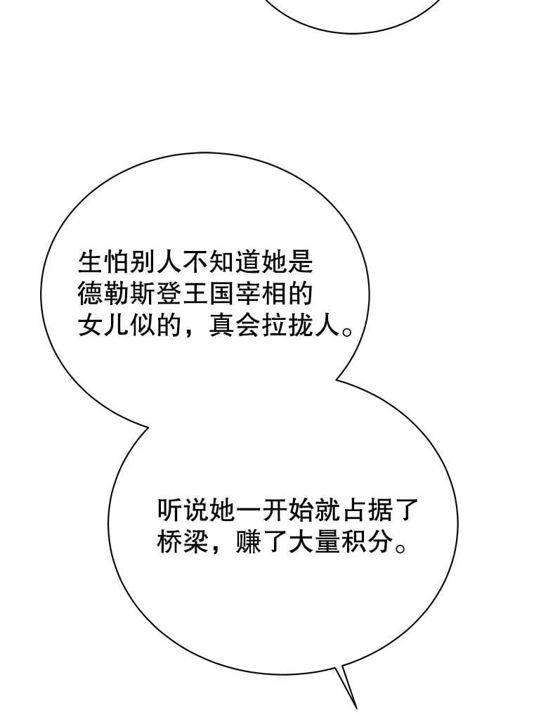 85.顺利入府邸 第19页