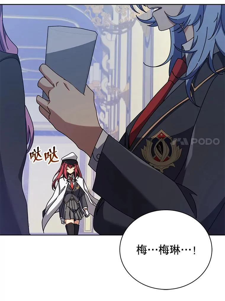 85.顺利入府邸 第20页
