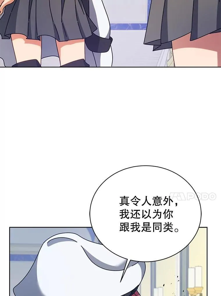 85.顺利入府邸 第23页