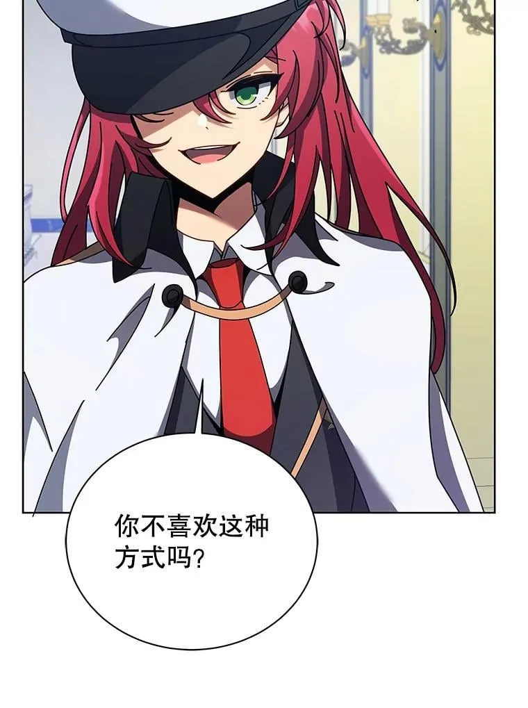 85.顺利入府邸 第24页