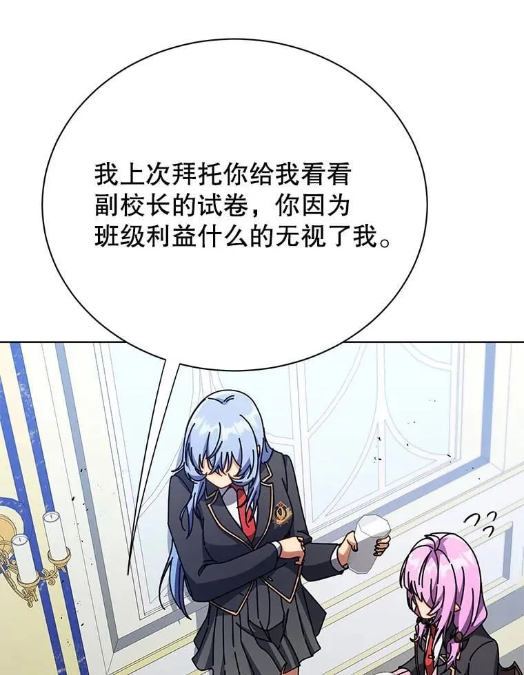 85.顺利入府邸 第25页