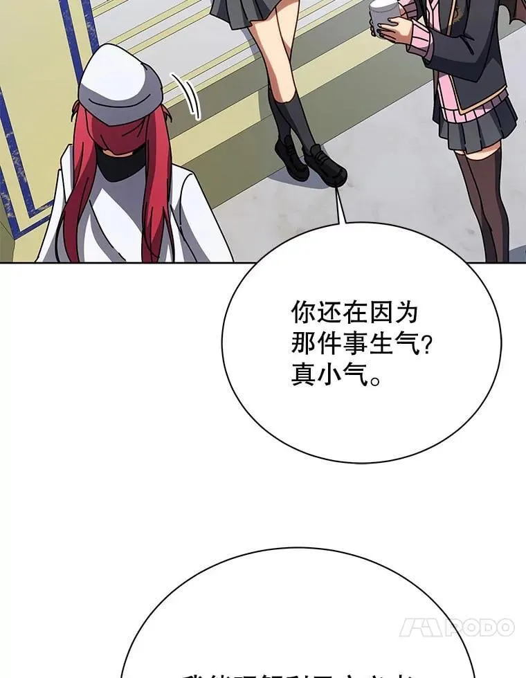 85.顺利入府邸 第26页