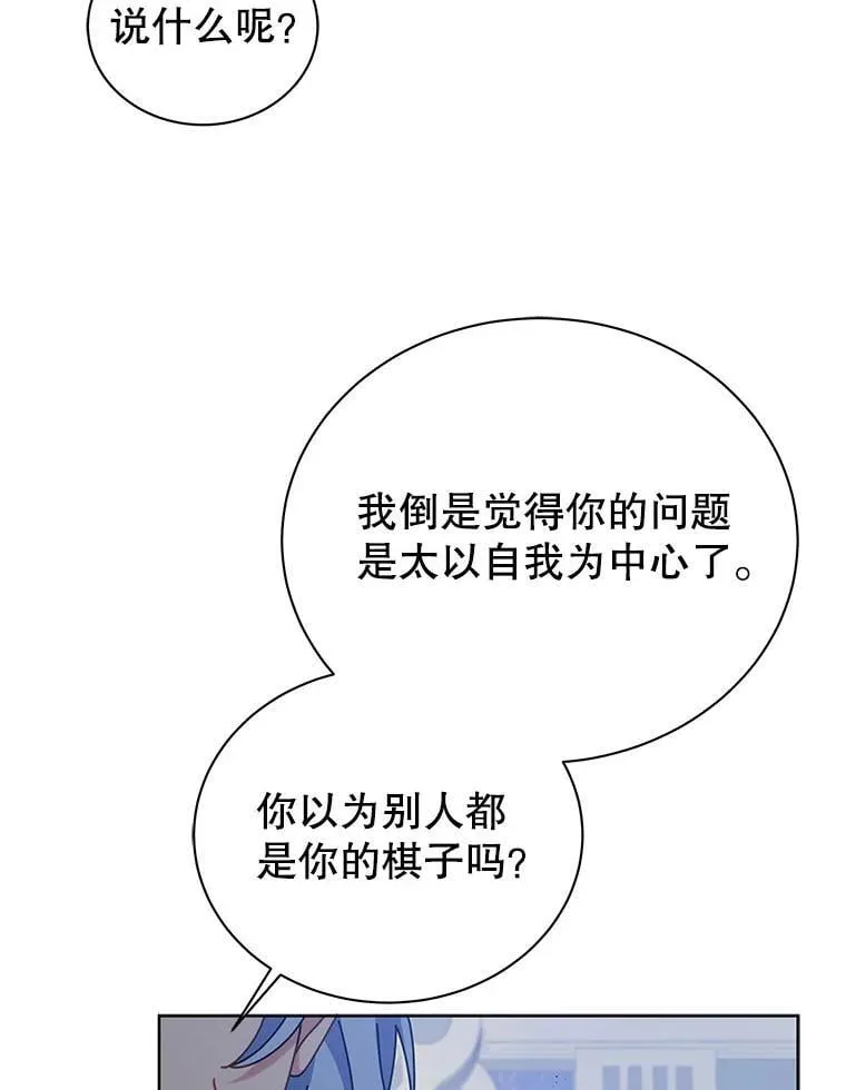 85.顺利入府邸 第28页