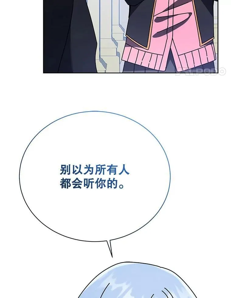 85.顺利入府邸 第30页