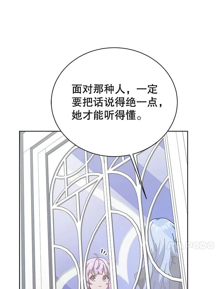85.顺利入府邸 第36页