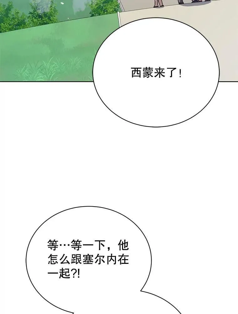 85.顺利入府邸 第39页