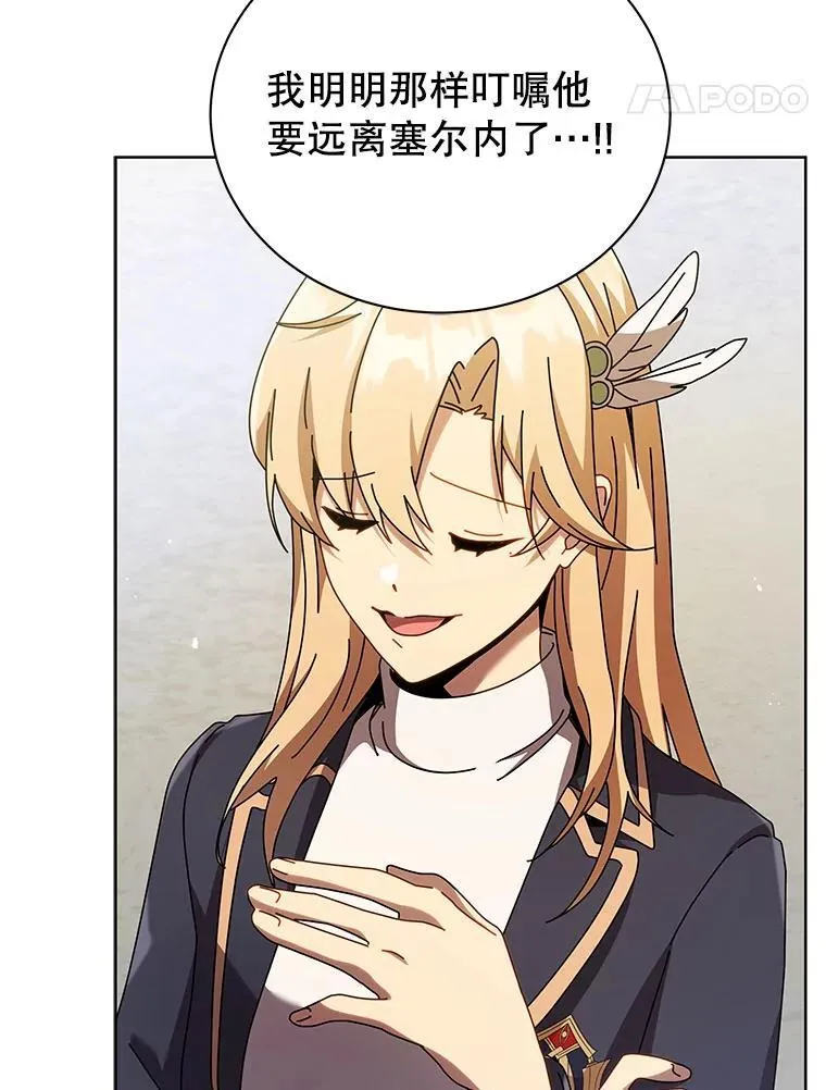 85.顺利入府邸 第40页