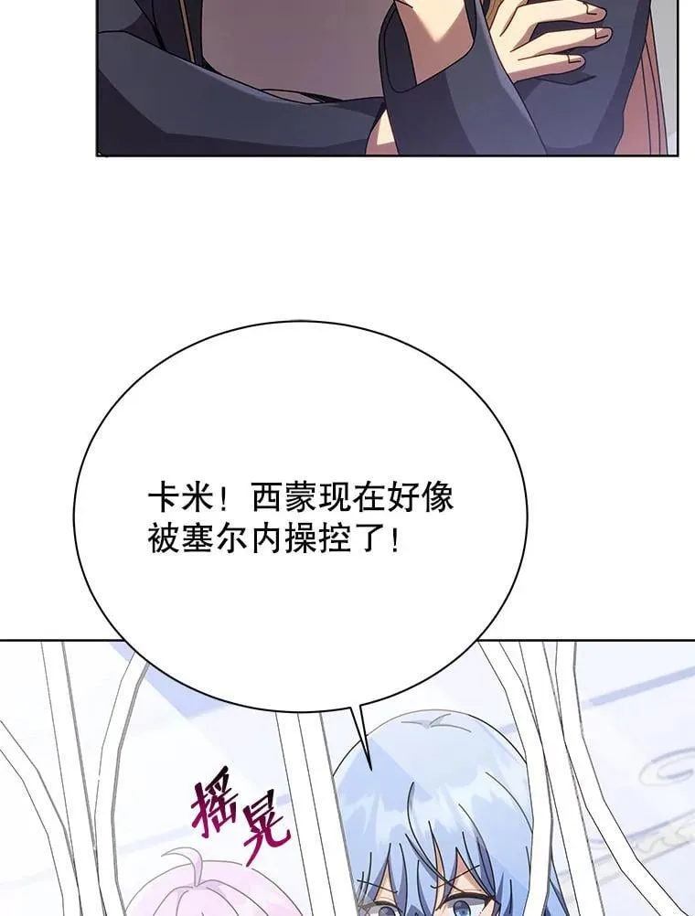 85.顺利入府邸 第41页