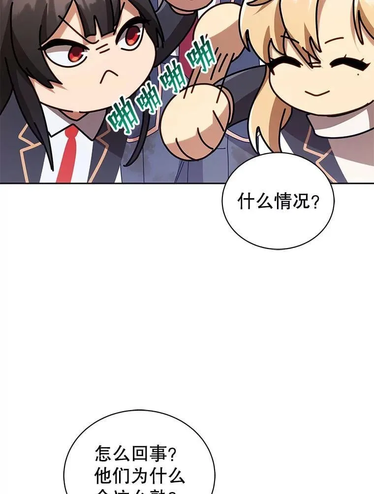85.顺利入府邸 第44页