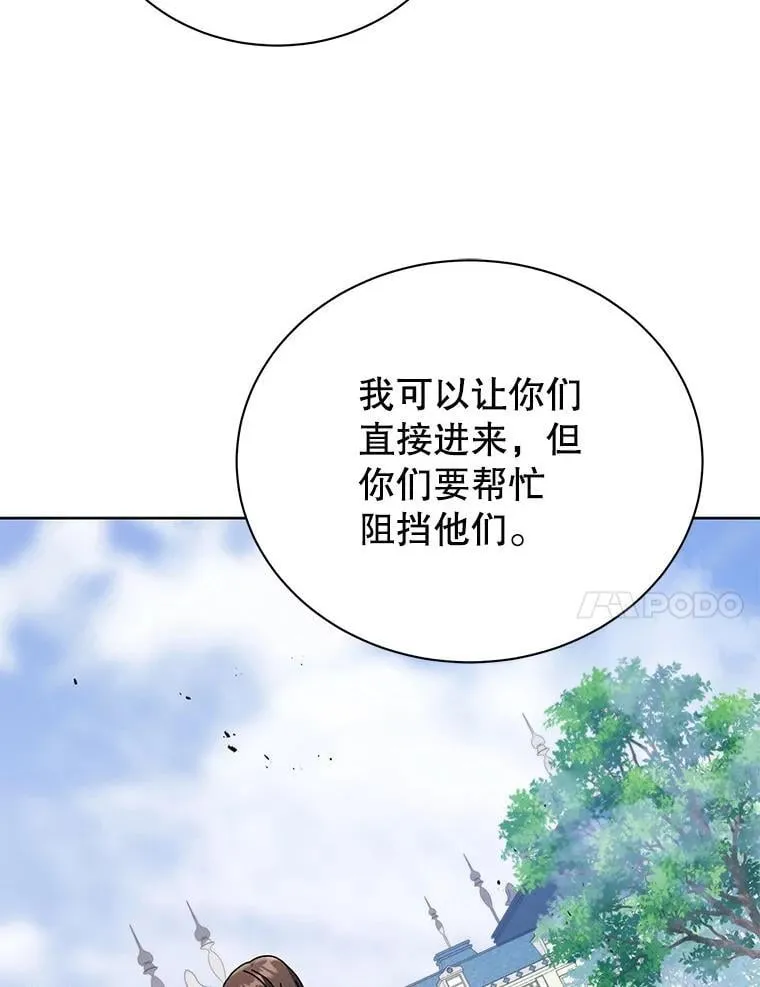 85.顺利入府邸 第50页