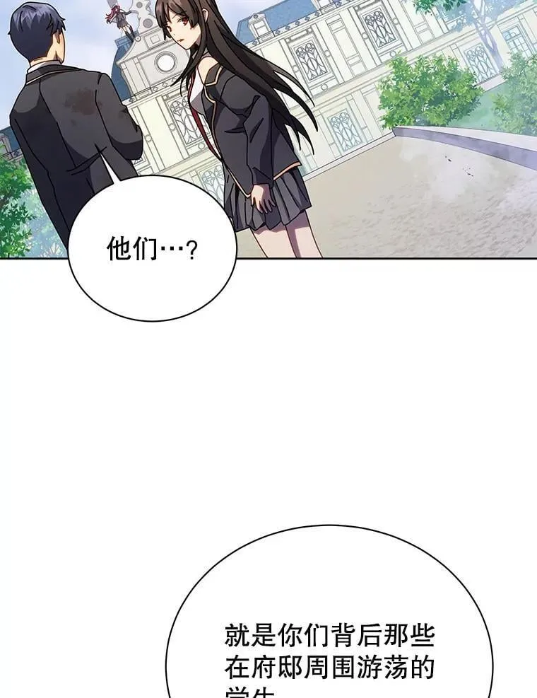 85.顺利入府邸 第51页