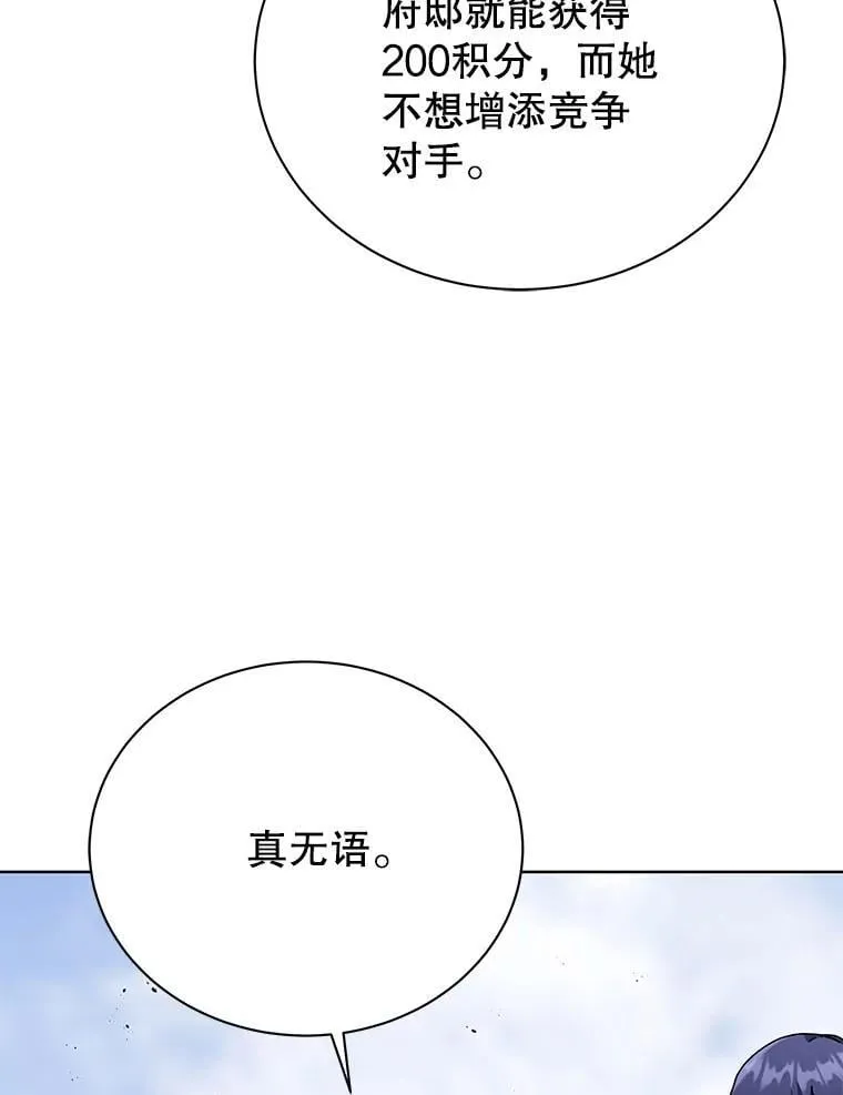 85.顺利入府邸 第54页