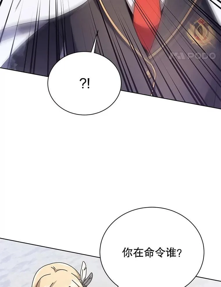 85.顺利入府邸 第57页