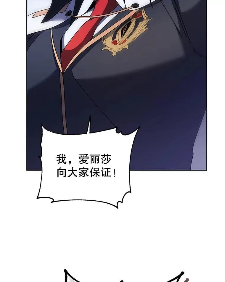 85.顺利入府邸 第69页